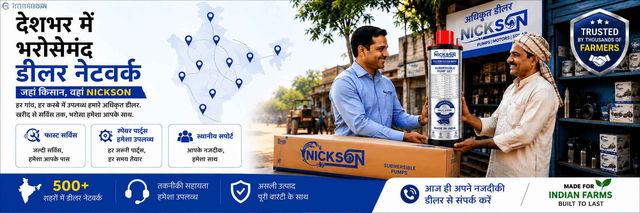 Nickson dealer handing a V4 pump to a farmer at a pump shop with an India map of dealer locations — देशभर में भरोसेमंद डीलर नेटवर्क (trusted dealer network across the country)